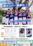 2025春の体験会のお知らせ